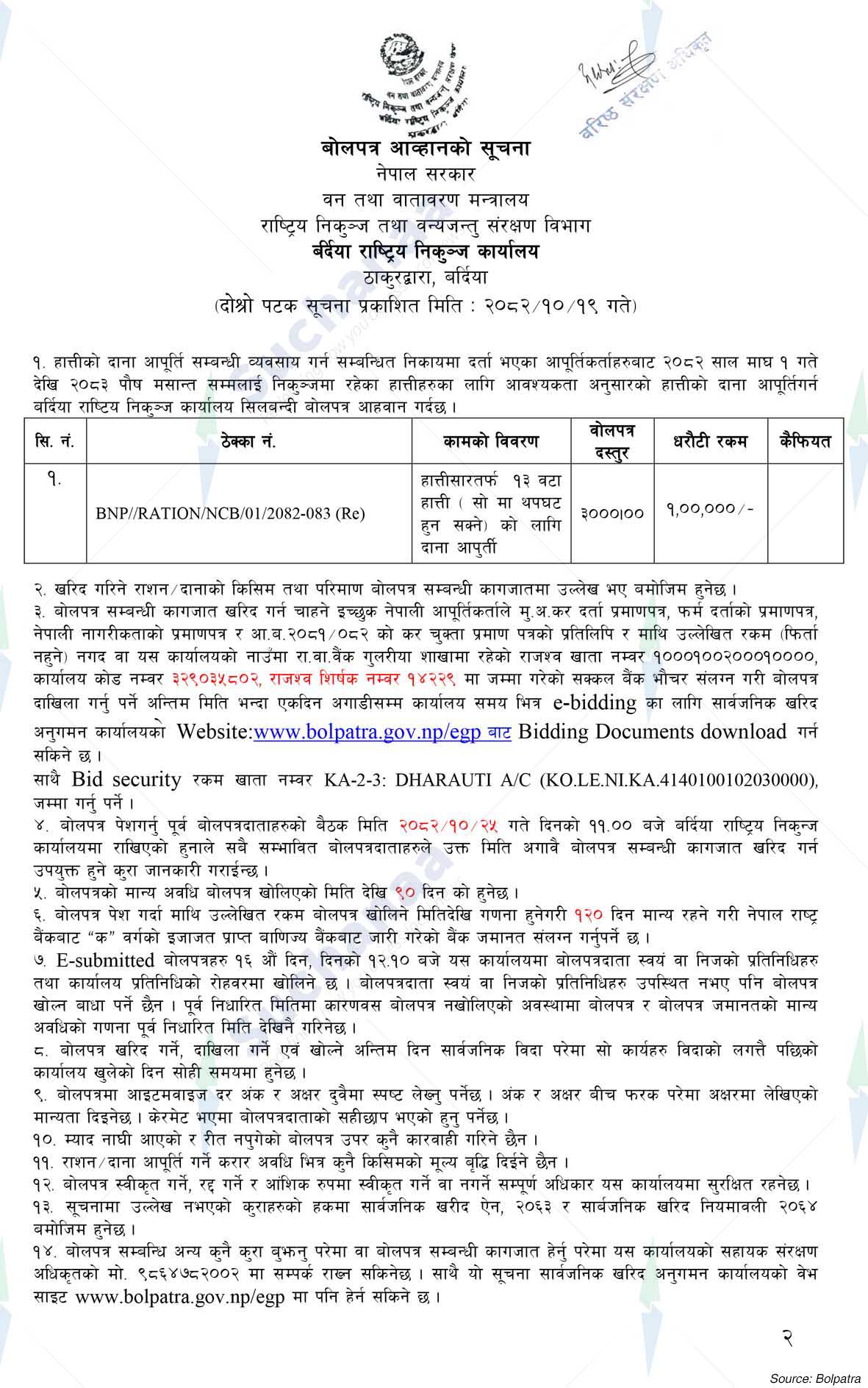 Bardia National Park Office