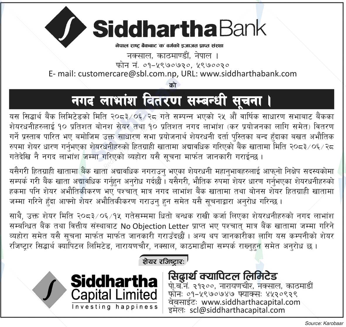 Siddhartha Bank Limited