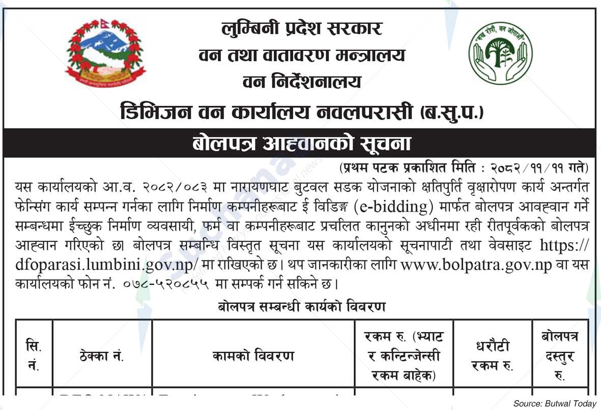 Division Forest Office,  Nawalparasi (B.S.P.)