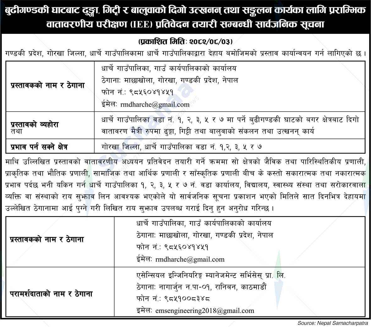 Dharche Rural Municipality