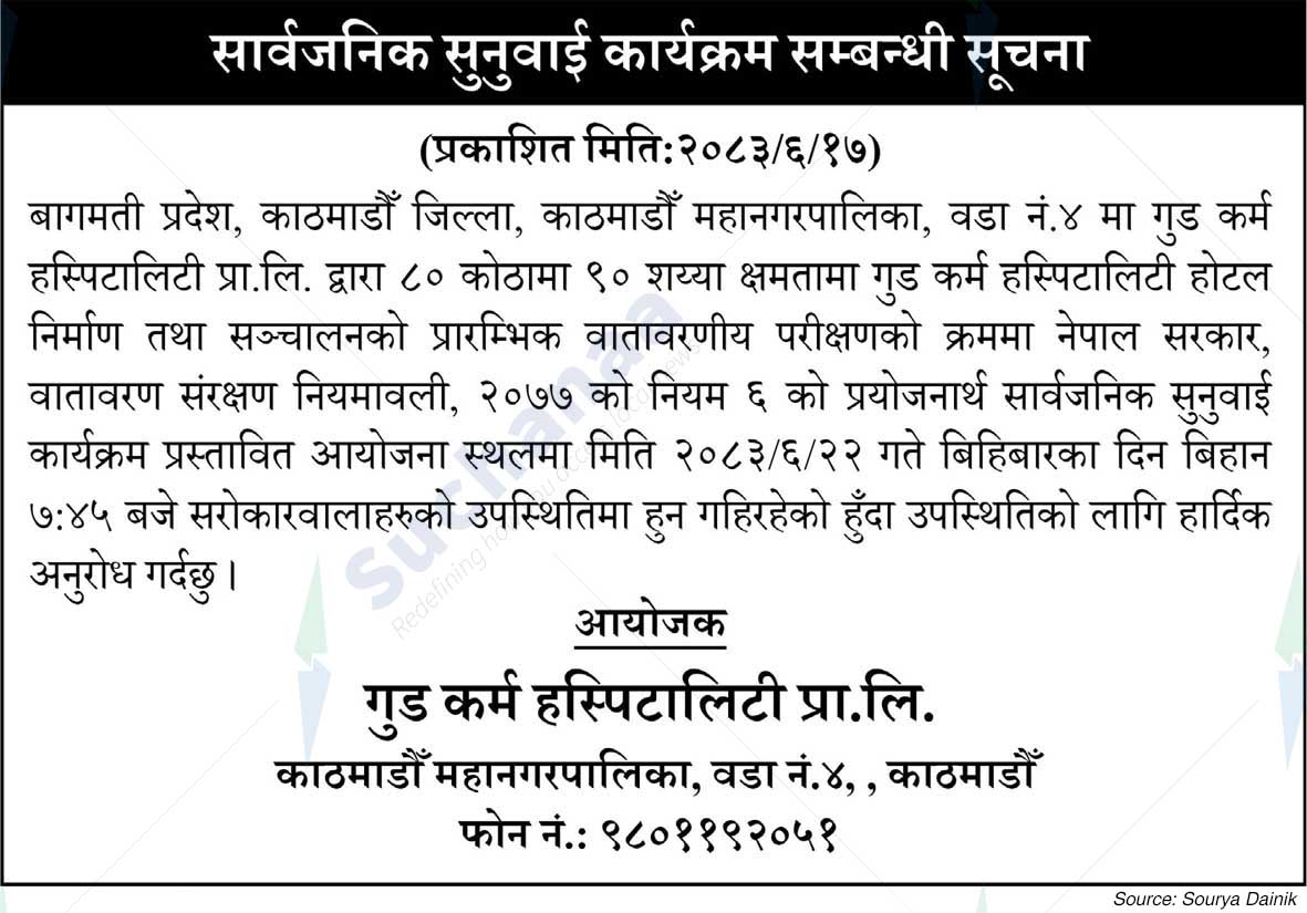 Good Karma Hospitality Pvt. Ltd.