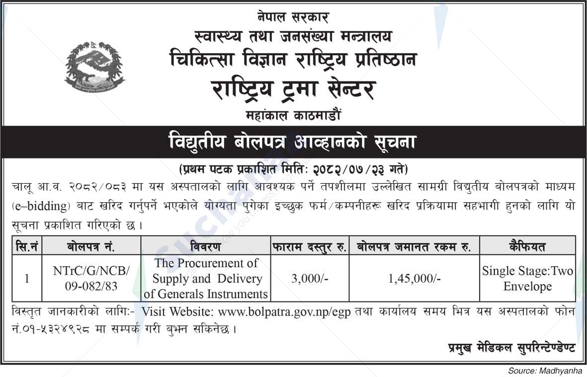 National Trauma Center