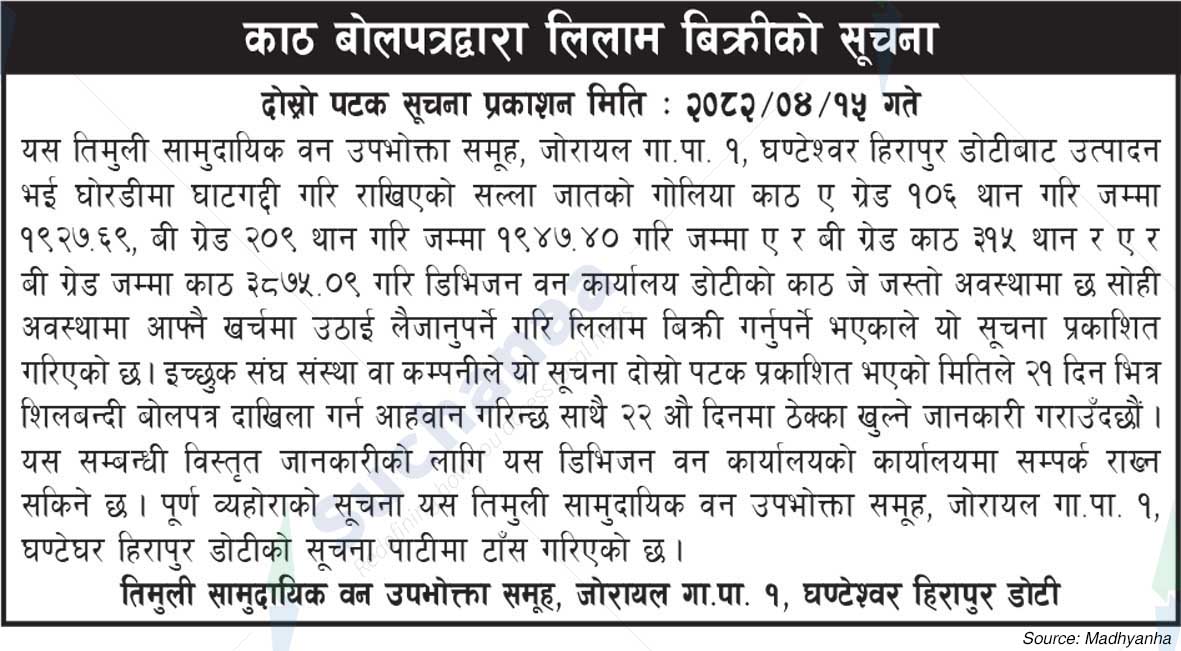 Notice Image 1