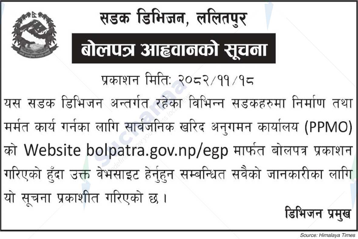 Road Division, Lalitpur