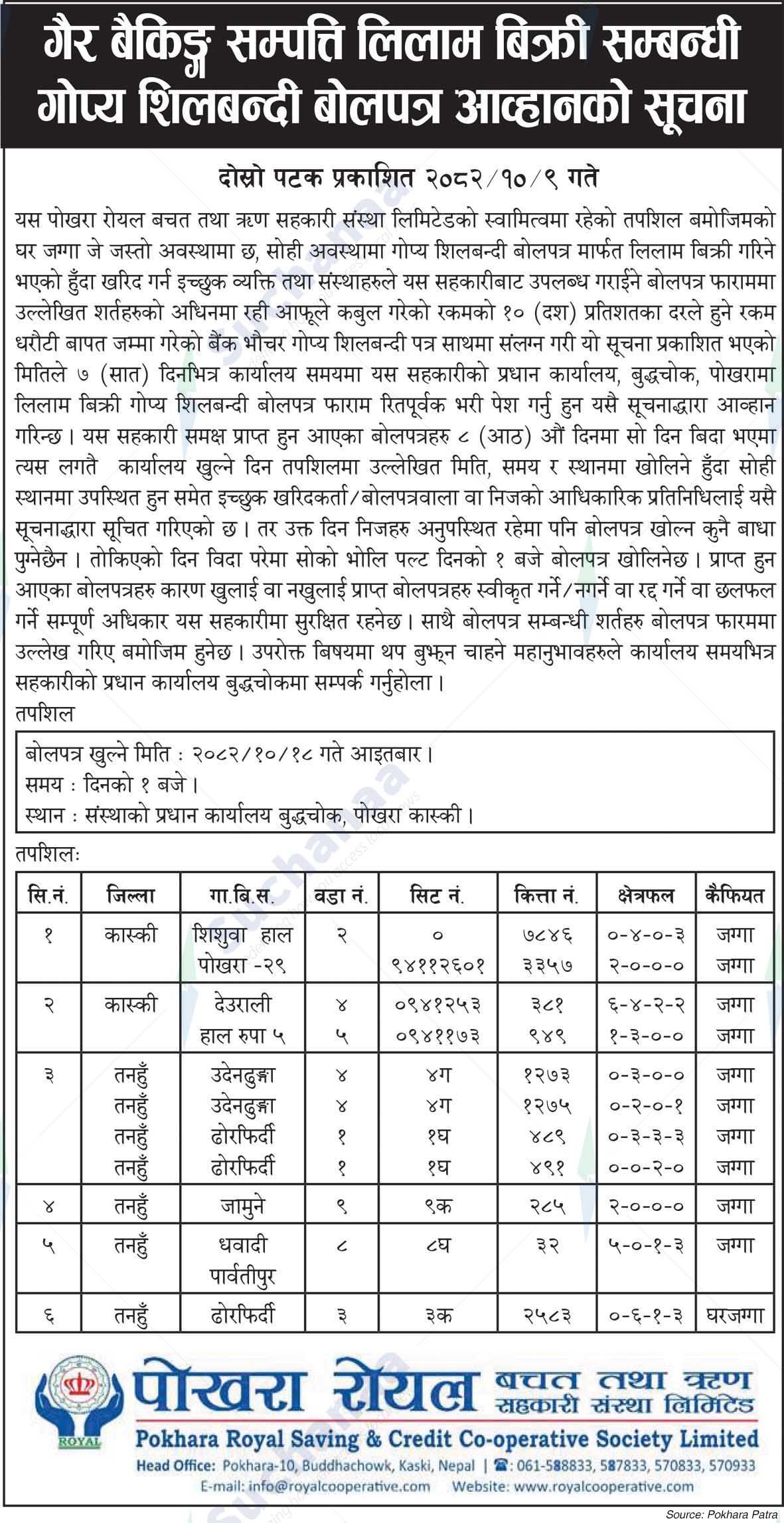 Pokhara Royal Saving & Credit Co-operative Society Limited