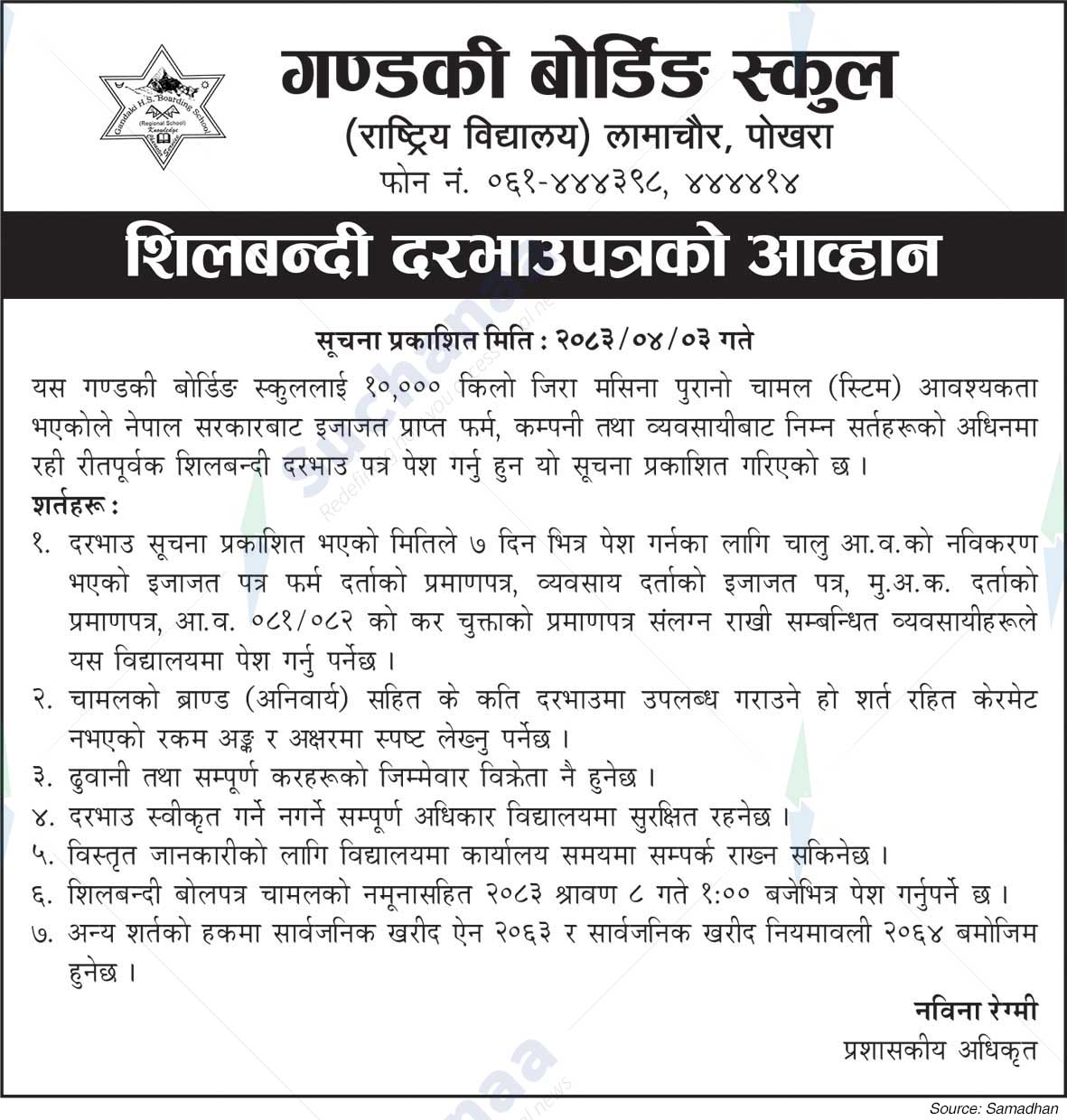 Gandaki Boarding School