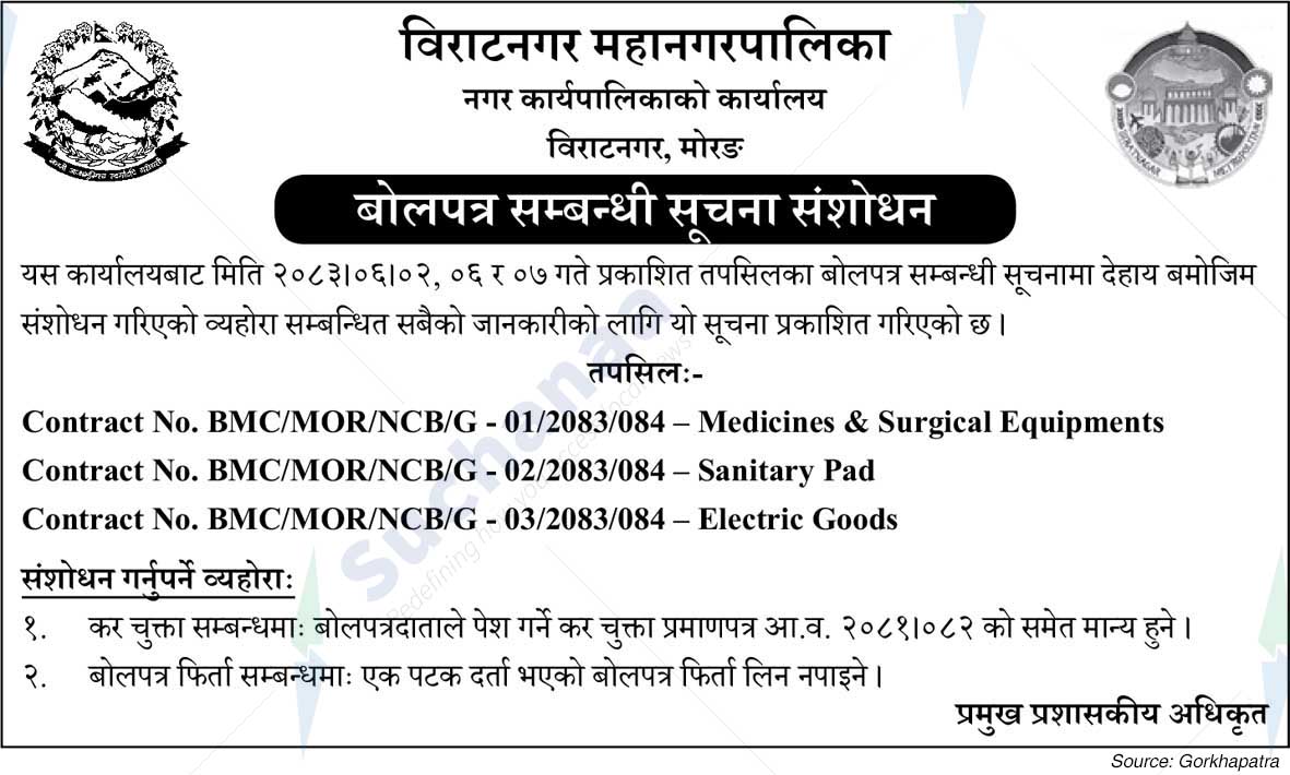Biratnagar Metropolitan City