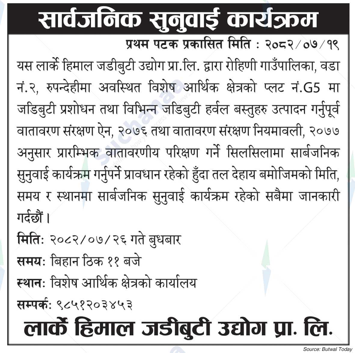 Larke Himal Jadibuti Udhyog Pvt. Ltd.