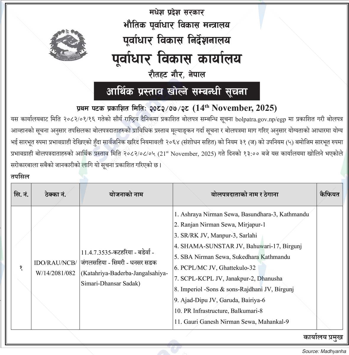 Infrastructure Development Office, Rautahat Gaur