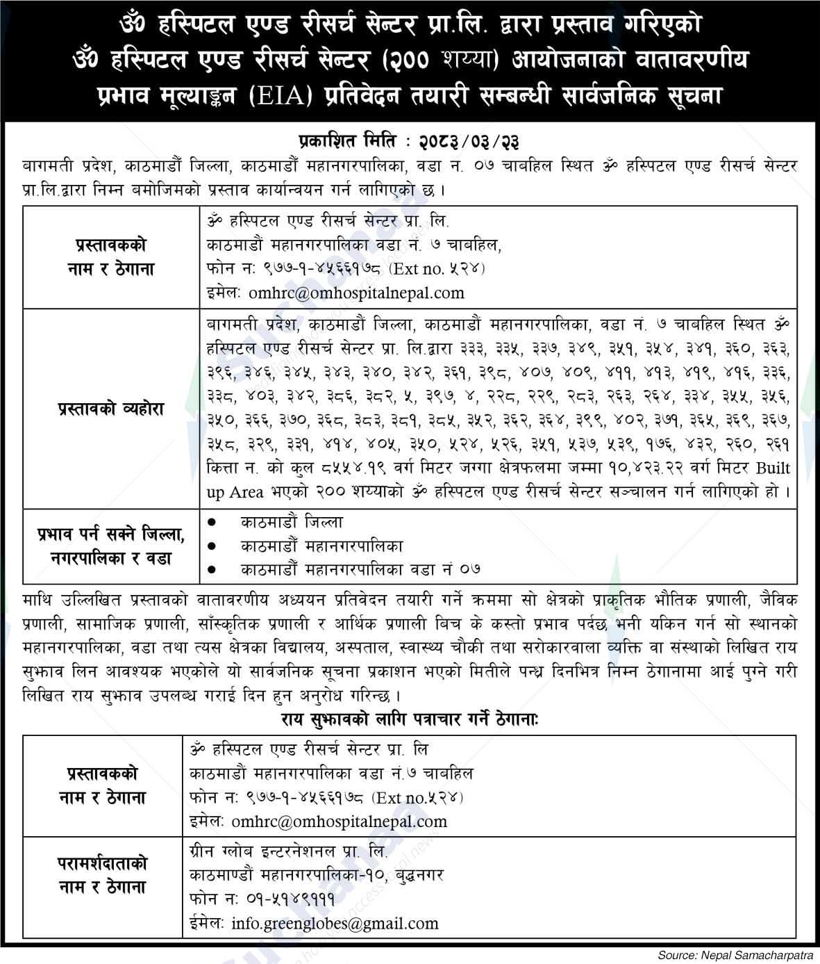 Om Hospital and Research Center Pvt. Ltd.