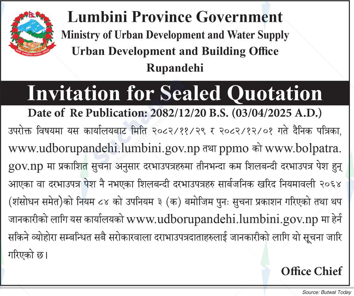 Urban Development and Building Office, Rupandehi