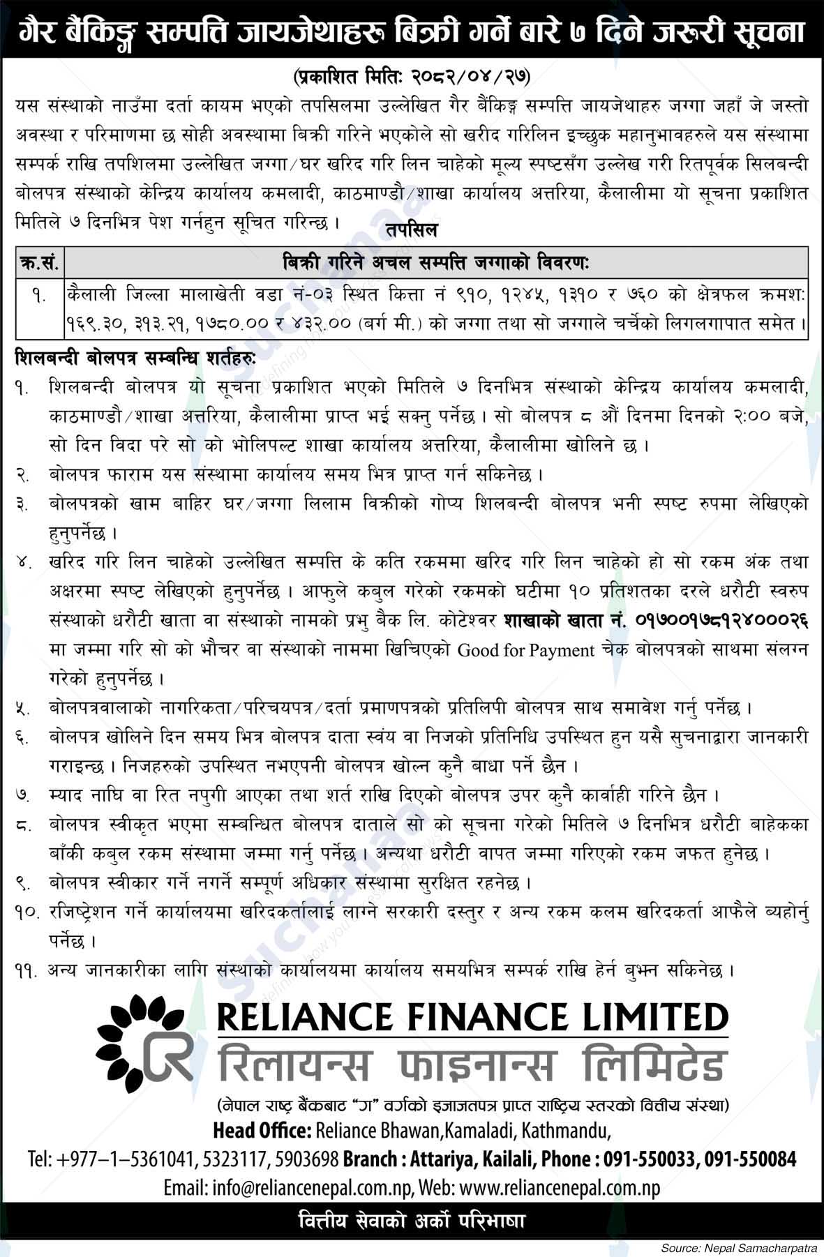 Reliance Finance Limited