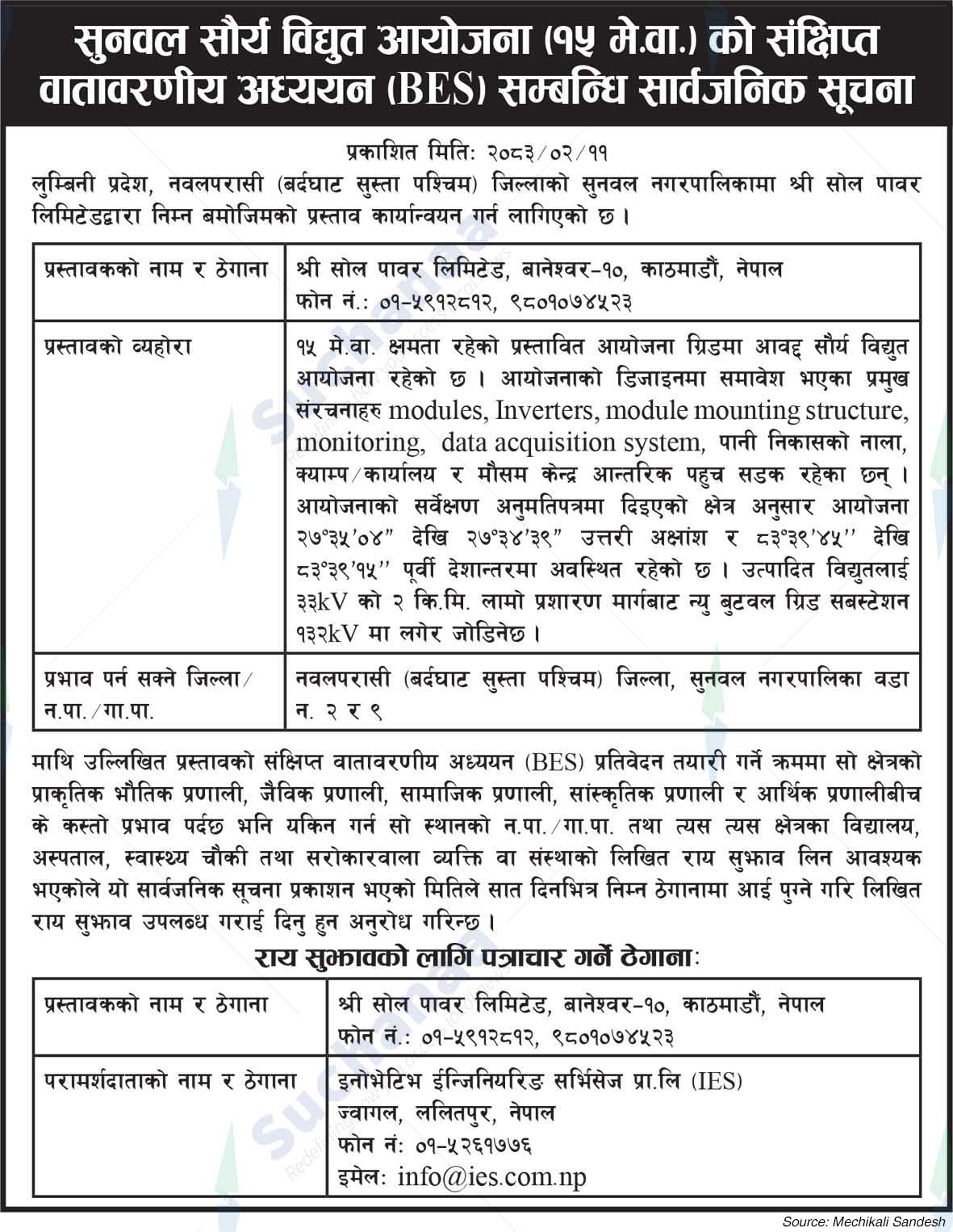 Shree Sol Power Limited, Kathmandu
