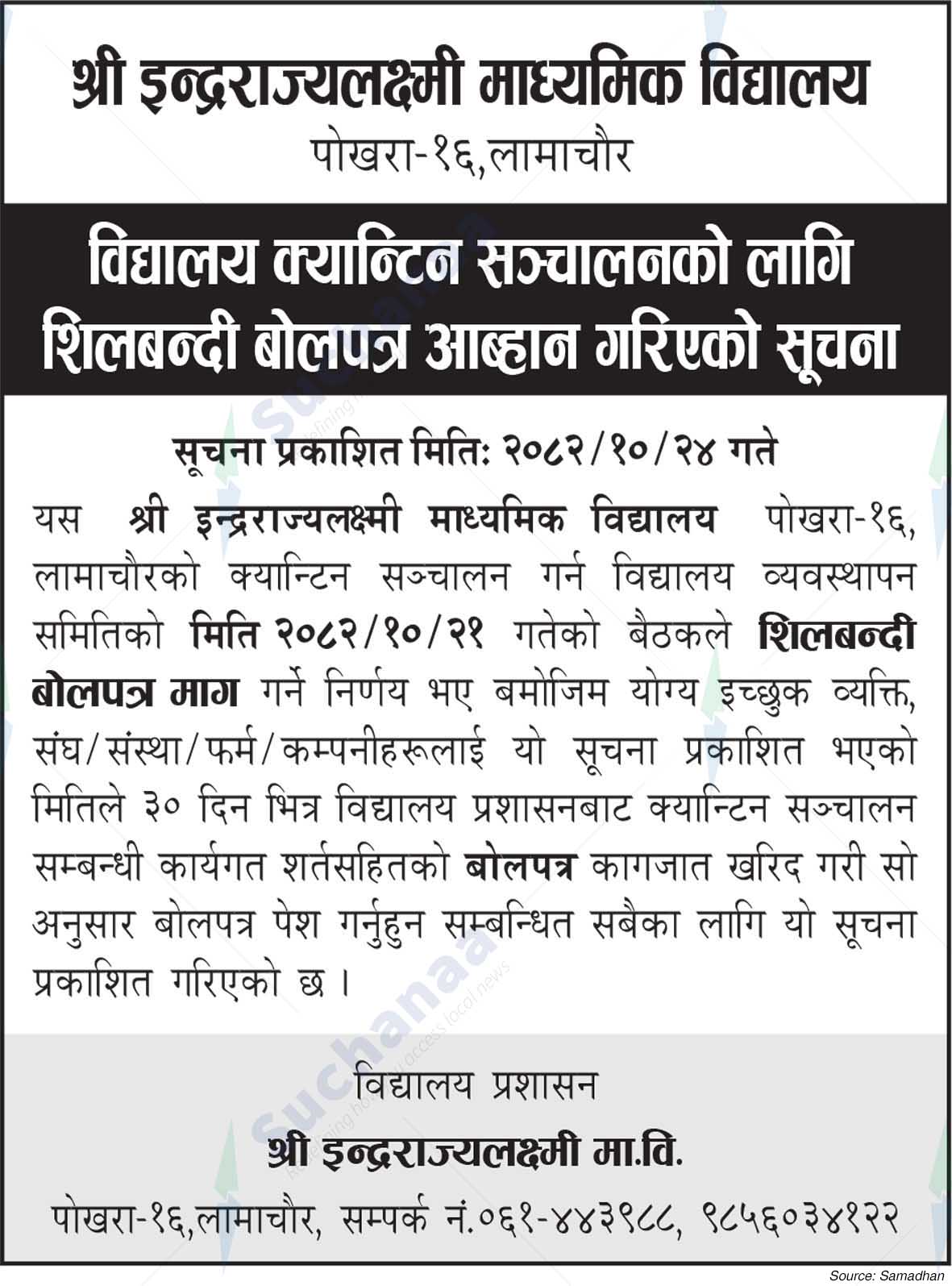 Indrarajya Laxmi Secondary School