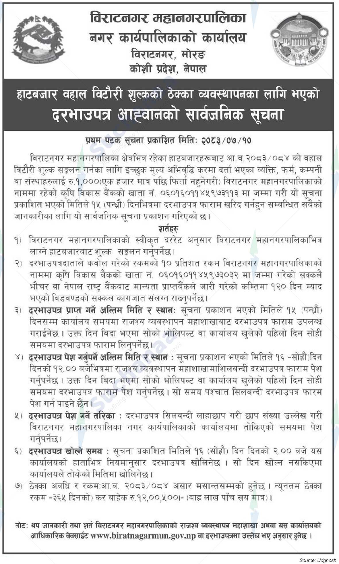Biratnagar Metropolitan City