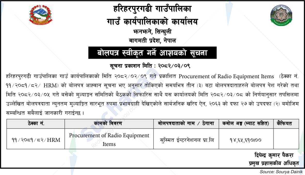 Hariharpurgadhi Rural Municipality
