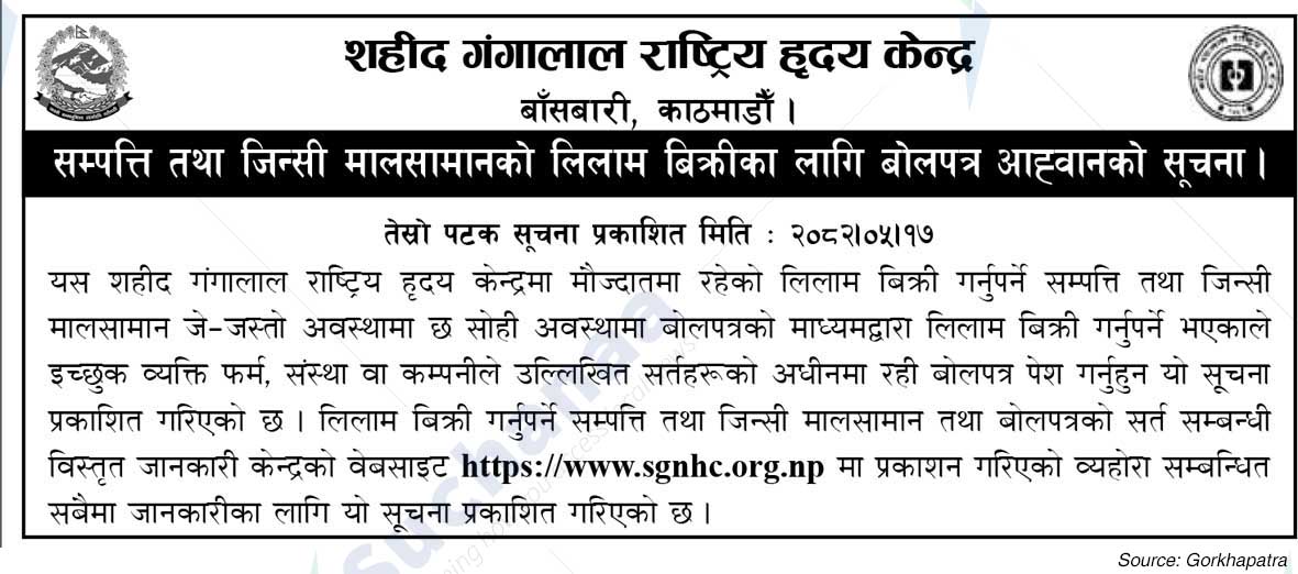 Shahid Gangalal National Heart Center