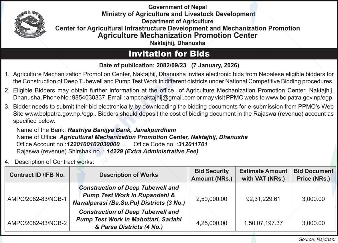 Agriculture Mechanization Promotion Center, Dhanusha