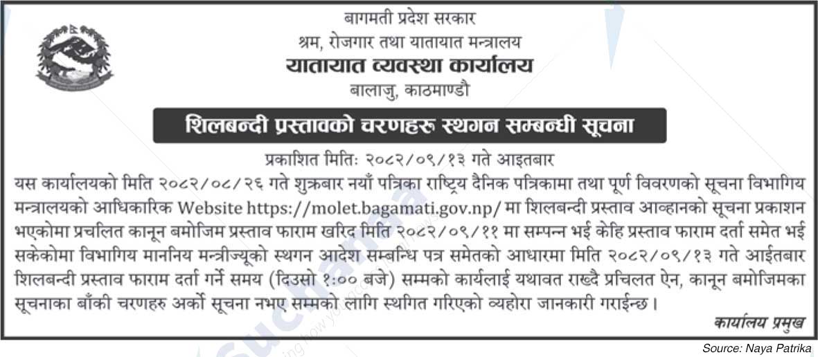 Transport Management Office, Balaju, Kathmandu