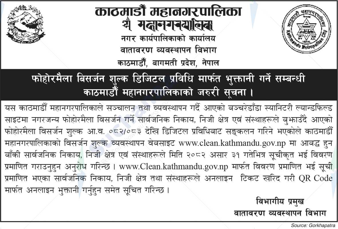 Kathmandu Metropolitan City