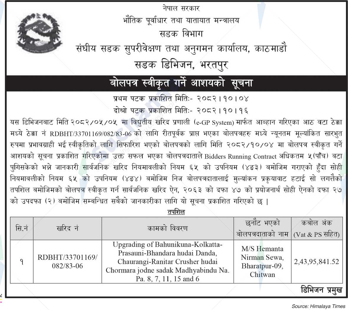 Road Division, Bharatpur