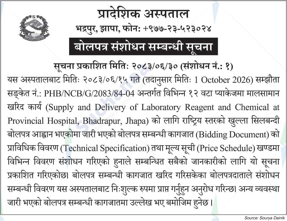 Provincial Hospital, Bhadrapur