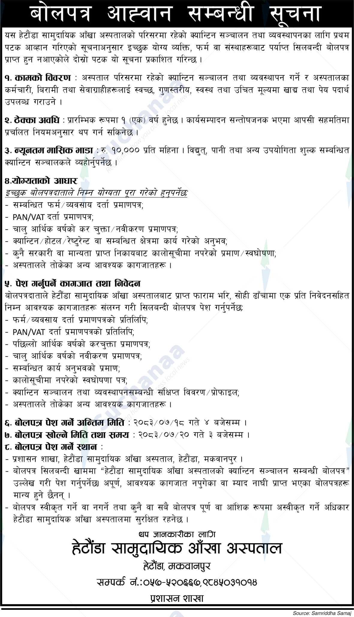 Hetauda Community Eye Hospital