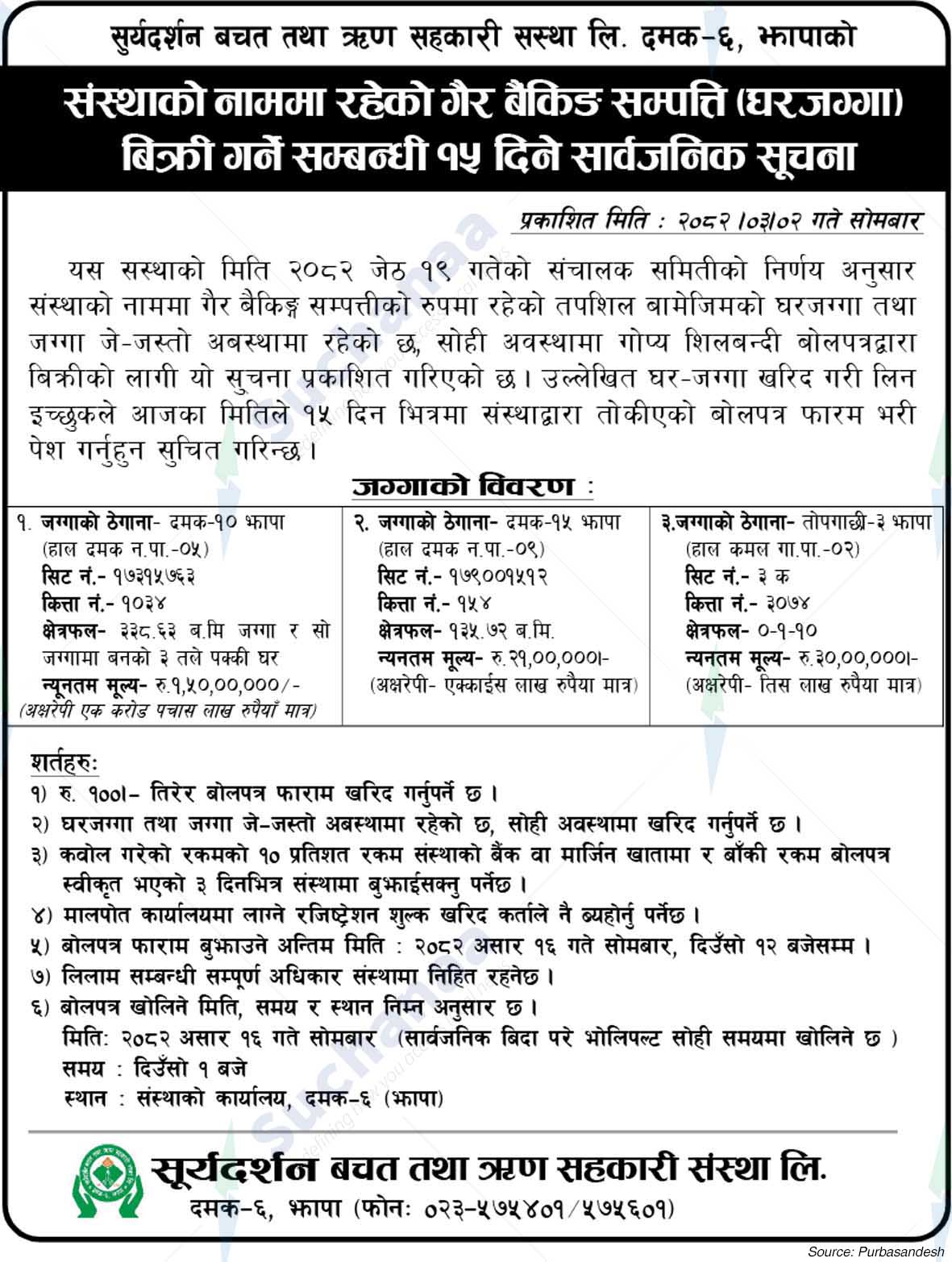 Surya Darshan Savings and Credit Cooperative Ltd.