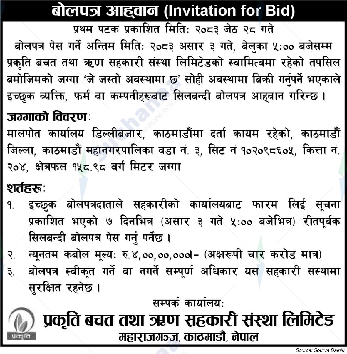 Prakriti Saving and Credit Cooperative Limited
