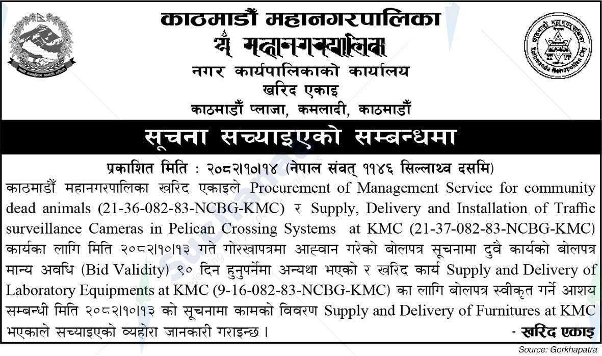 Kathmandu Metropolitan City