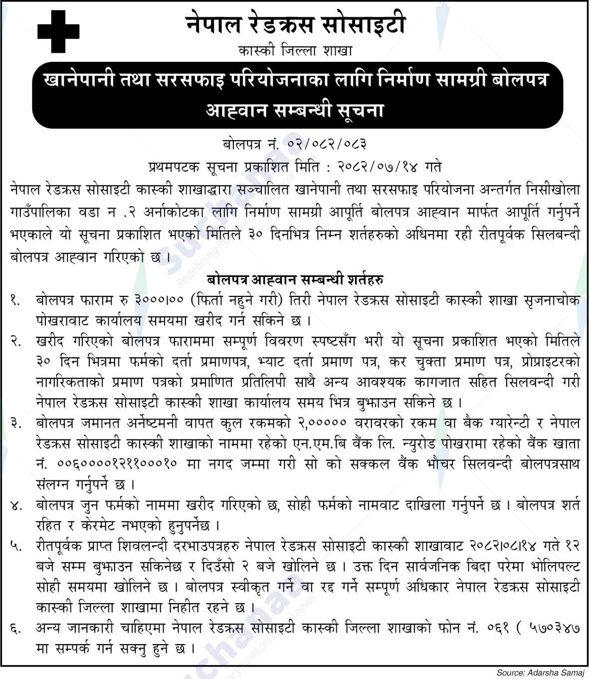 Nepal Red Cross Society