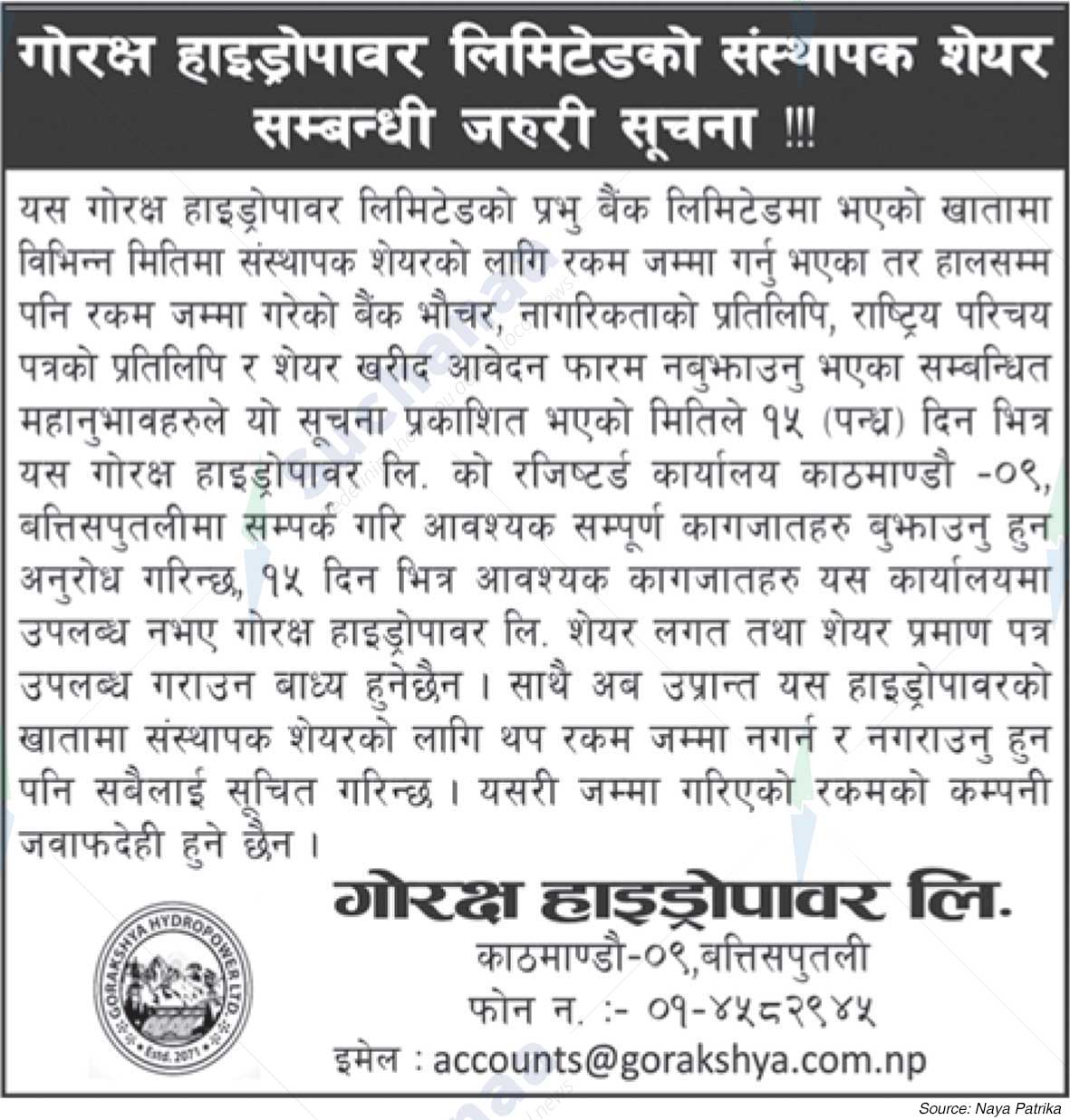 Gorakshya Hydropower Ltd.