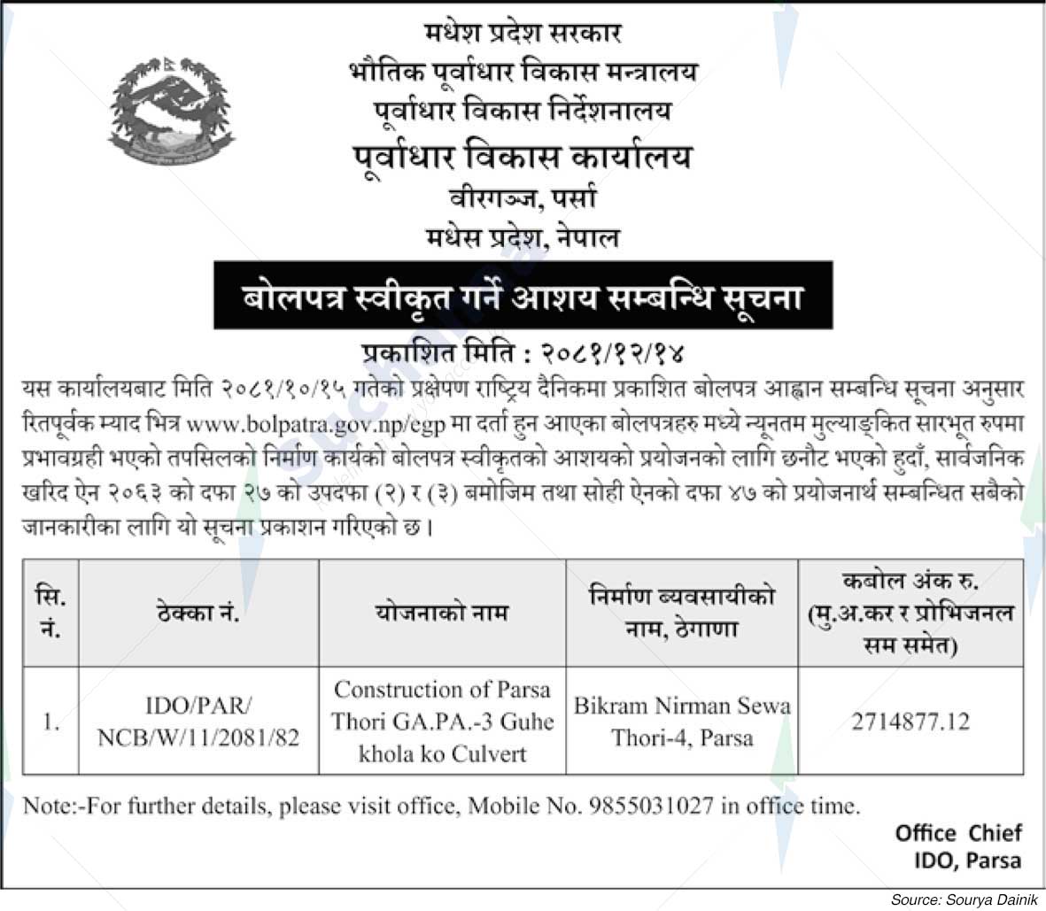 Infrastructure Development Office, Parsa