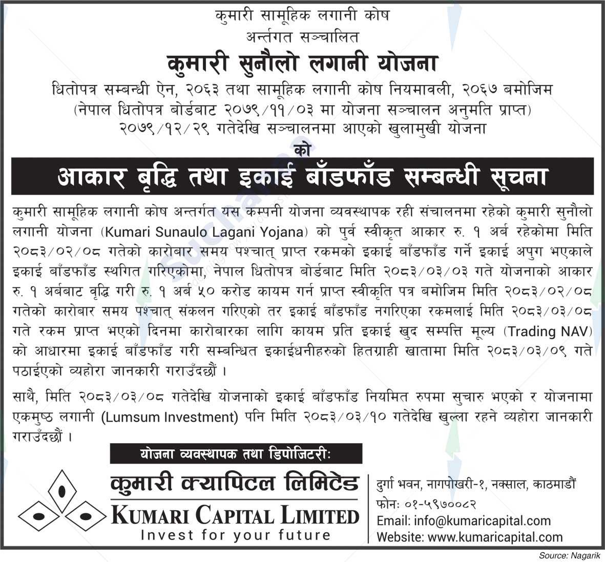 Kumari Capital Limited