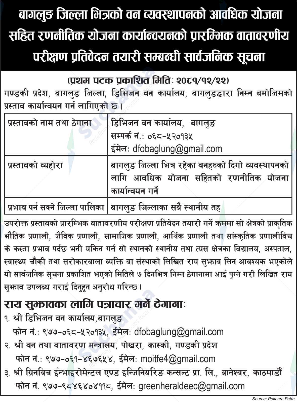 Division Forest Office