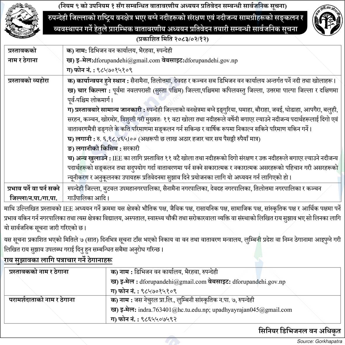 Division Forest Office, Rupandehi