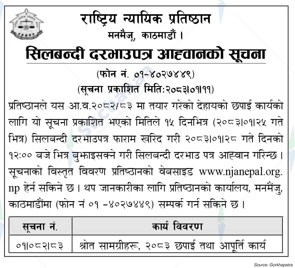 National Judicial Academy