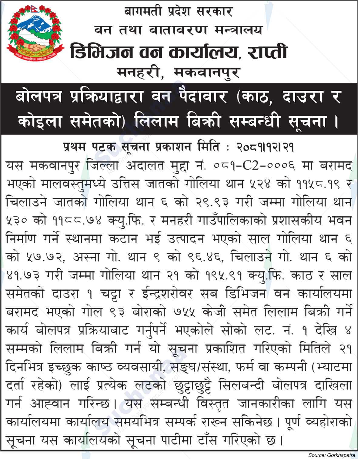 Division Forest Office, Rapti Manhari