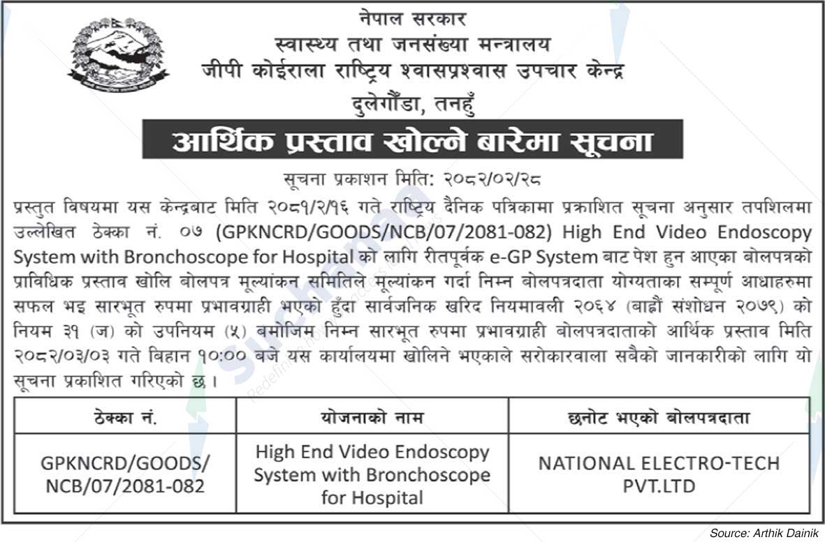 GP Koirala National Respiratory Therapy Center
