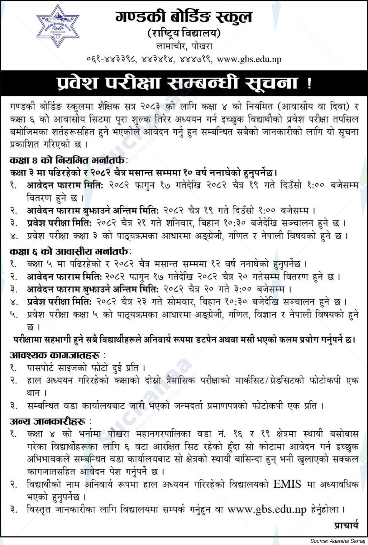 Gandaki Boarding School