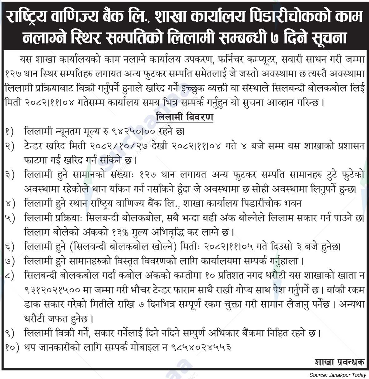 Rastriya Banijya Bank Ltd.