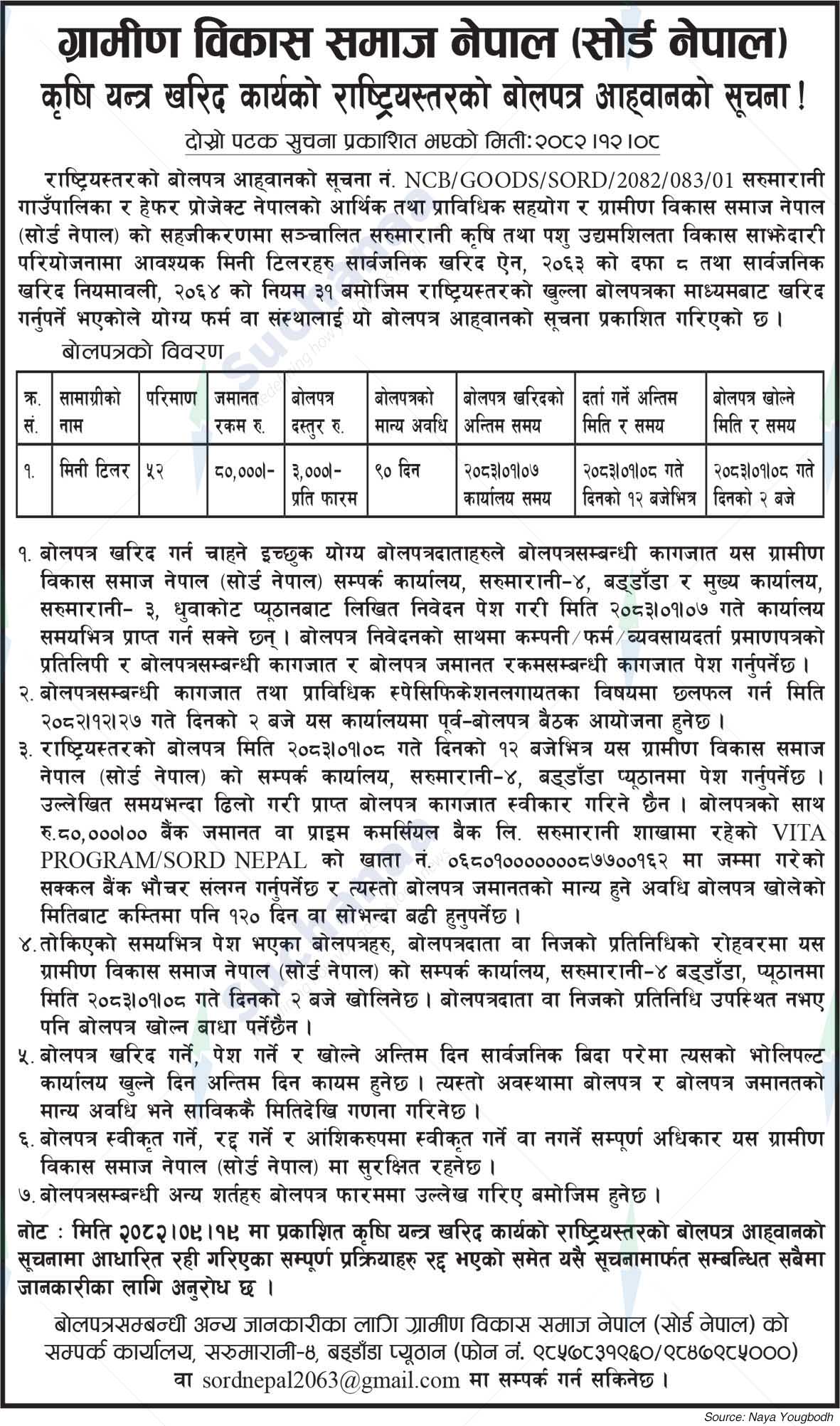 Gramin Bikash Samaj Nepal