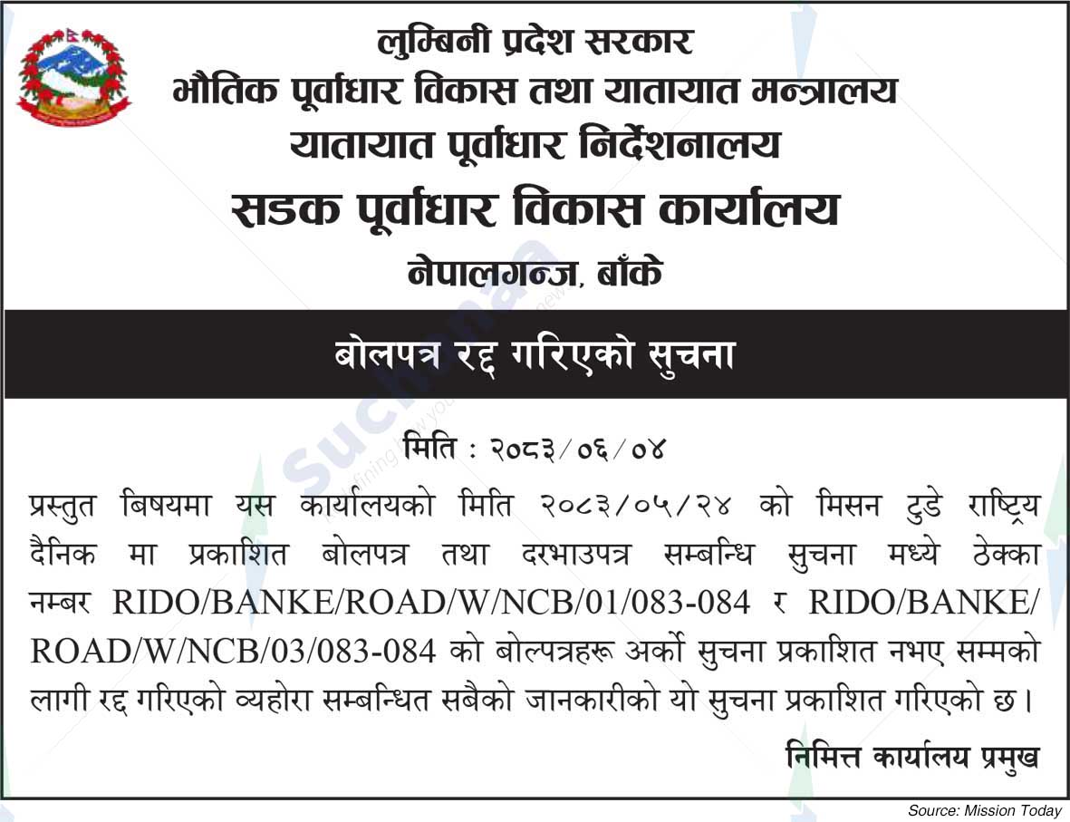 Road Infrastructure Development Office, Nepalgunj, Banke