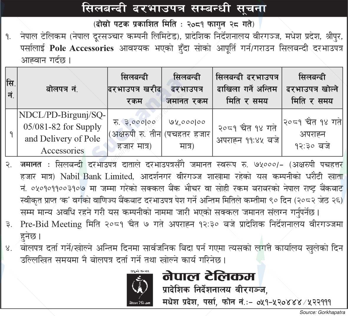 Nepal Telecom
