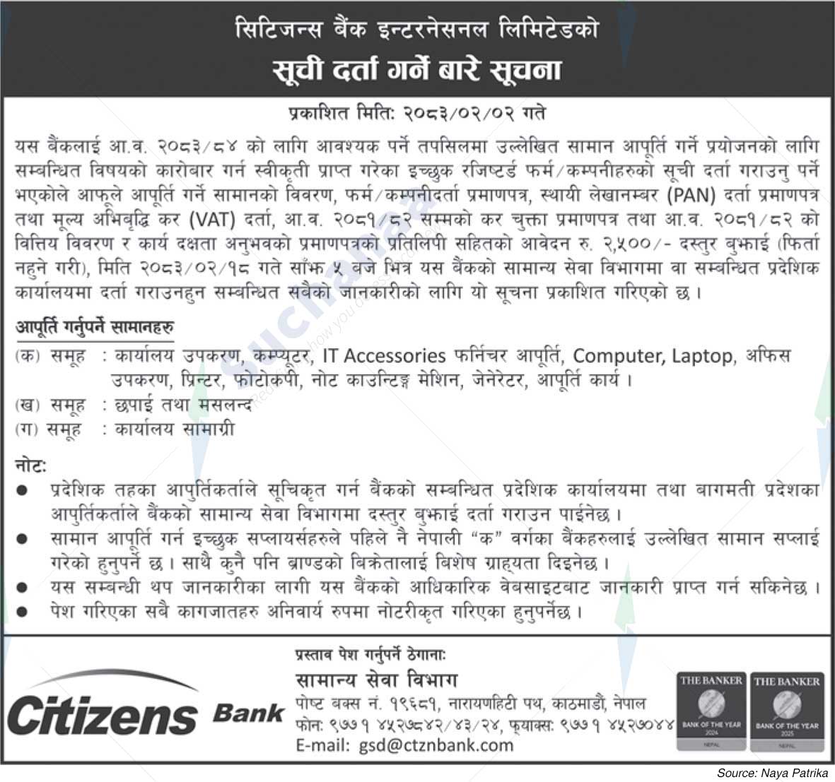 Citizens Bank International Limited