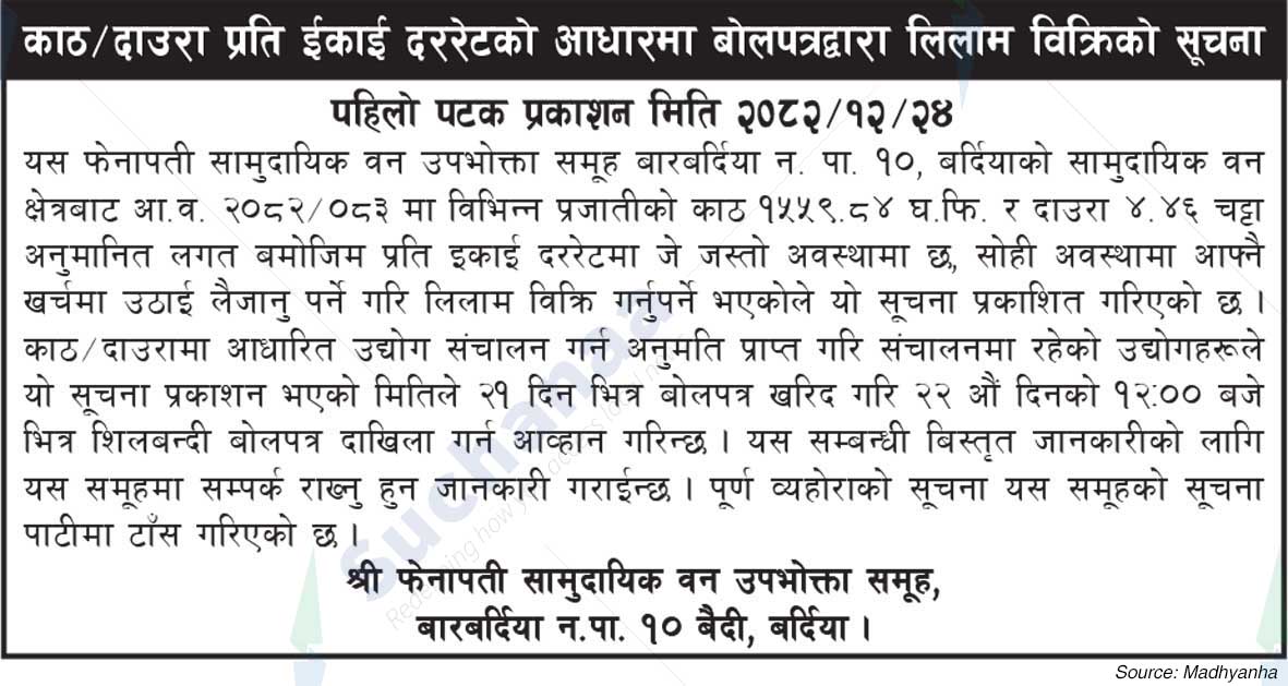 Shree Fenapati Saa.Wa.Wo.Sa.