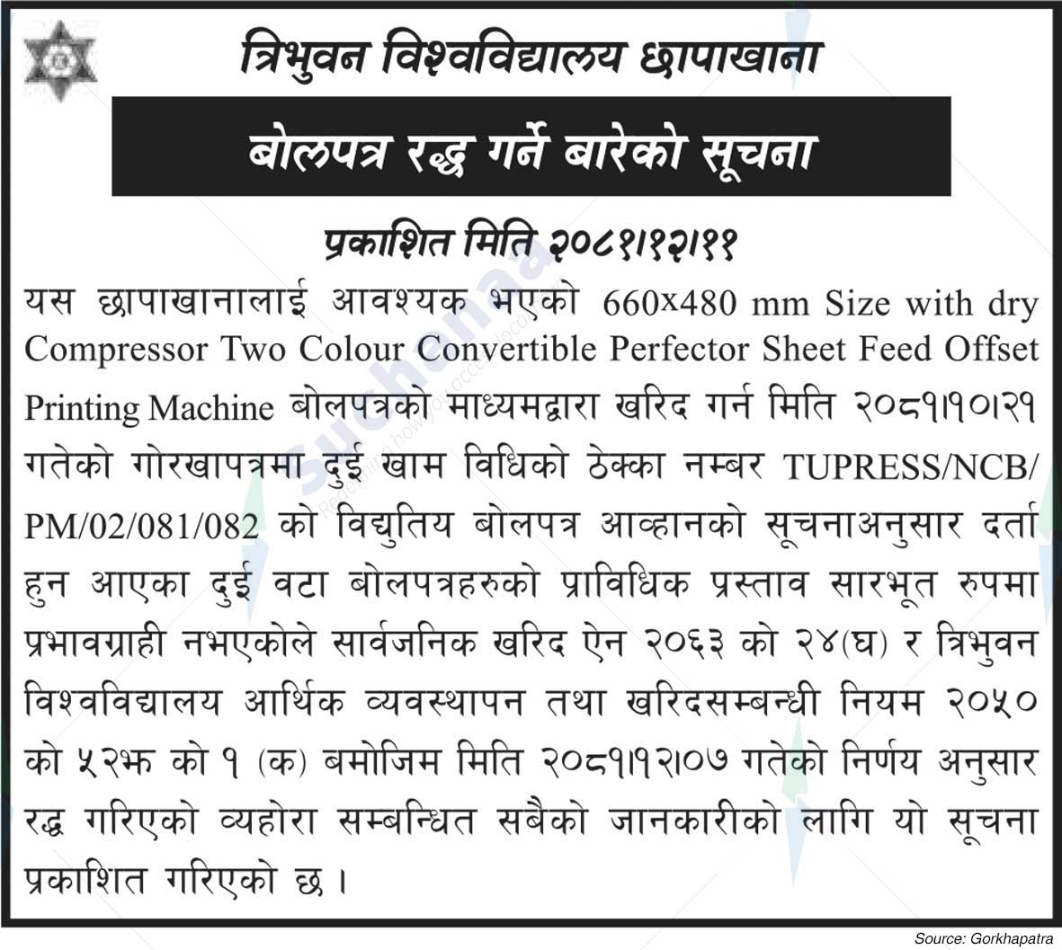 Tribhuvan University Press