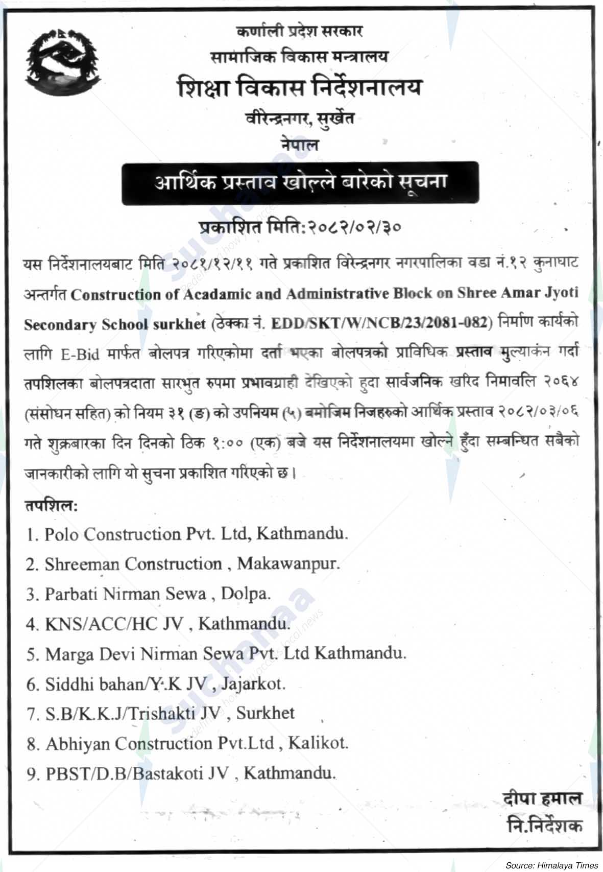Directorate of Education Development