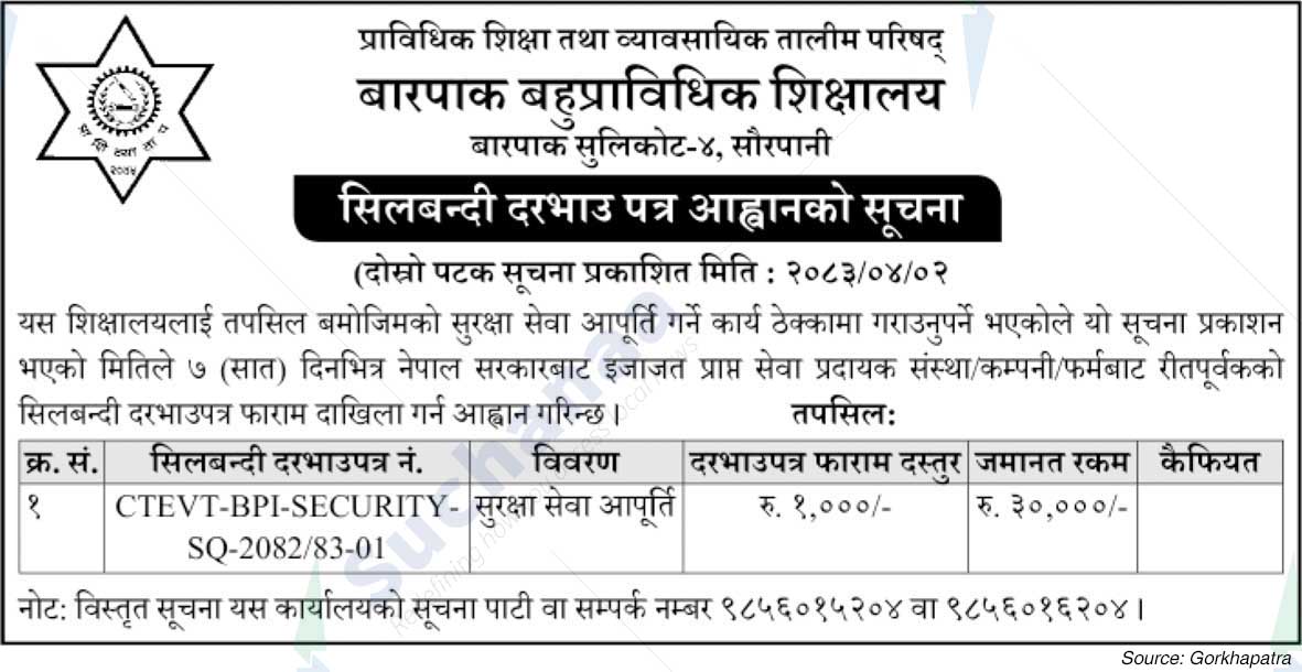 Barpak Polytechnic Institute