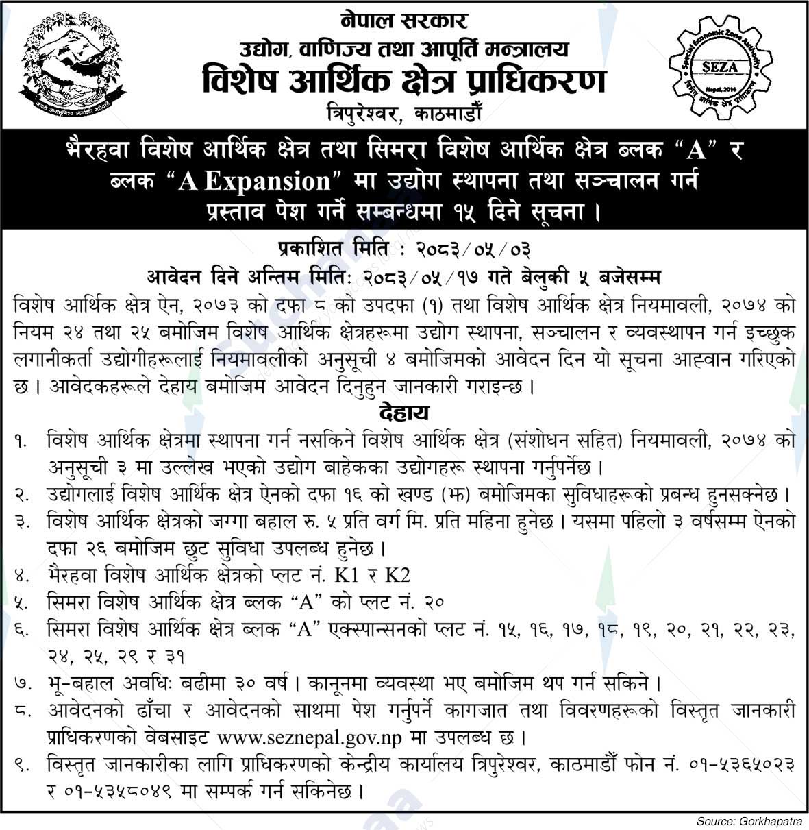 Special Economic Zone Authority